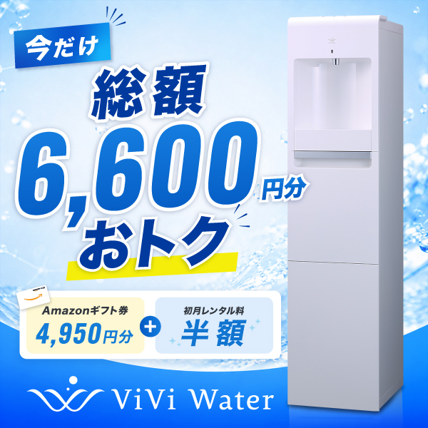 おしゃれなサーバー - 浄水ウォーターサーバー比較ラボ